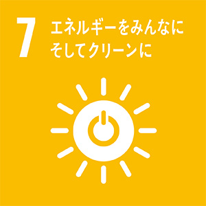 SDGsについて